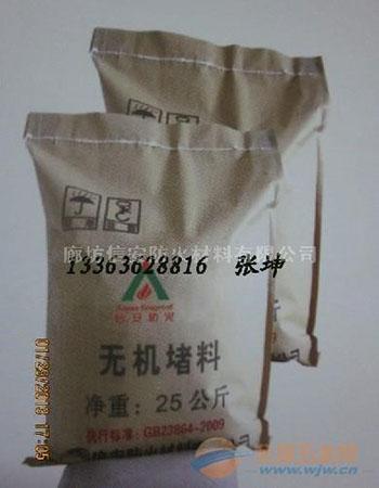 無機(jī)堵料供應(yīng)
